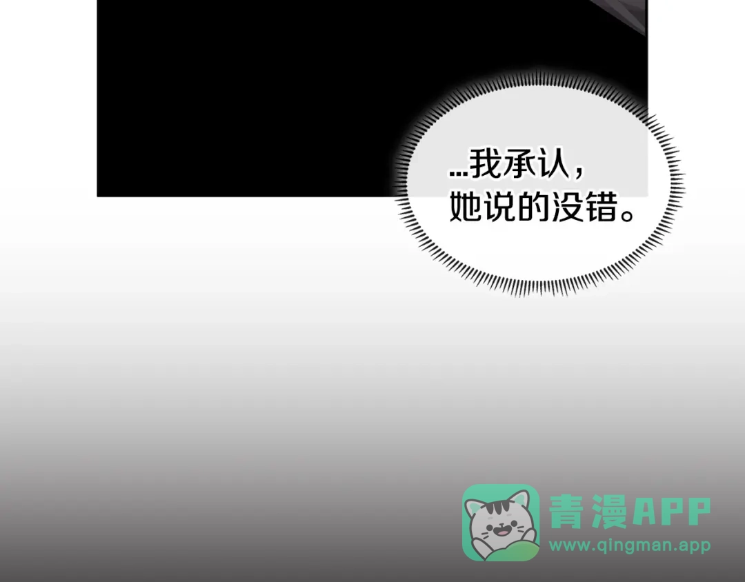 《次元雇佣兵》第2季第16话 中长期任务 第71页