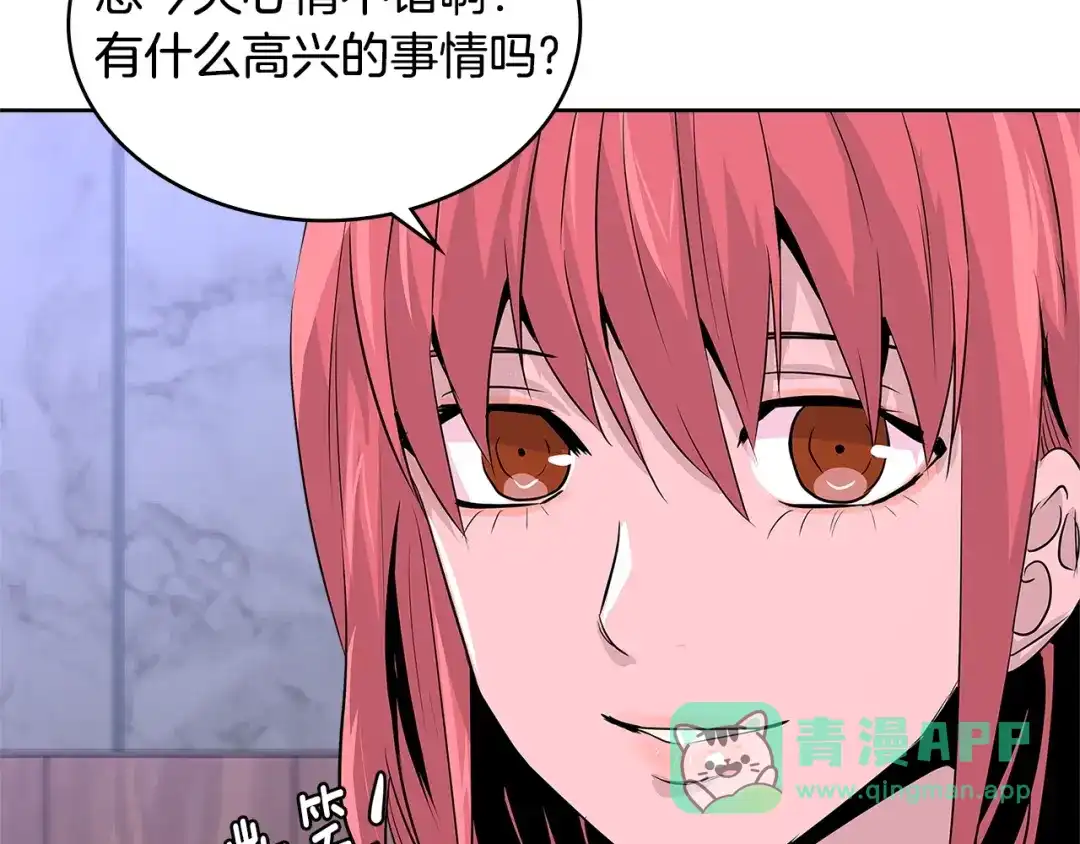《次元雇佣兵》第2季第16话 中长期任务 第11页
