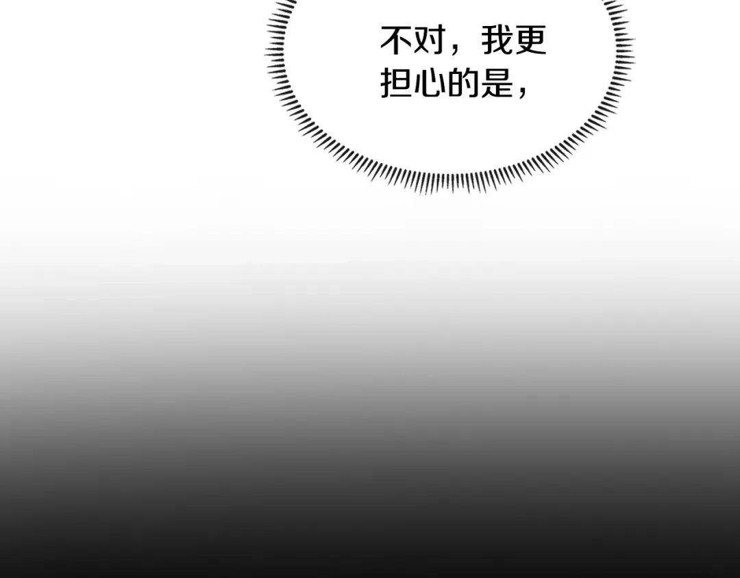 《次元雇佣兵》第2季第16话 中长期任务 第132页