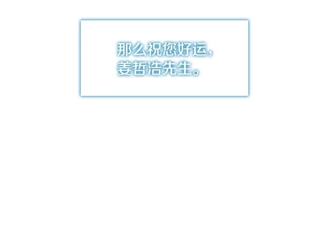 《次元雇佣兵》第2季第16话 中长期任务 第148页