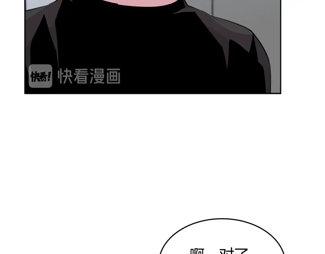 《次元雇佣兵》第2季第16话 中长期任务 第28页