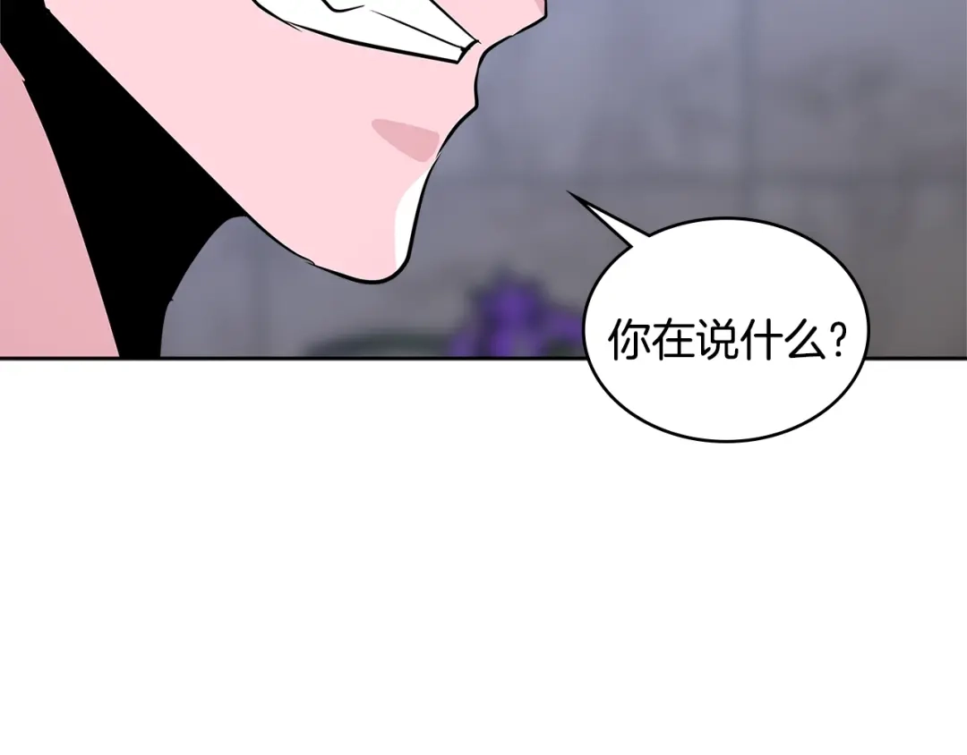 《次元雇佣兵》第2季第16话 中长期任务 第65页