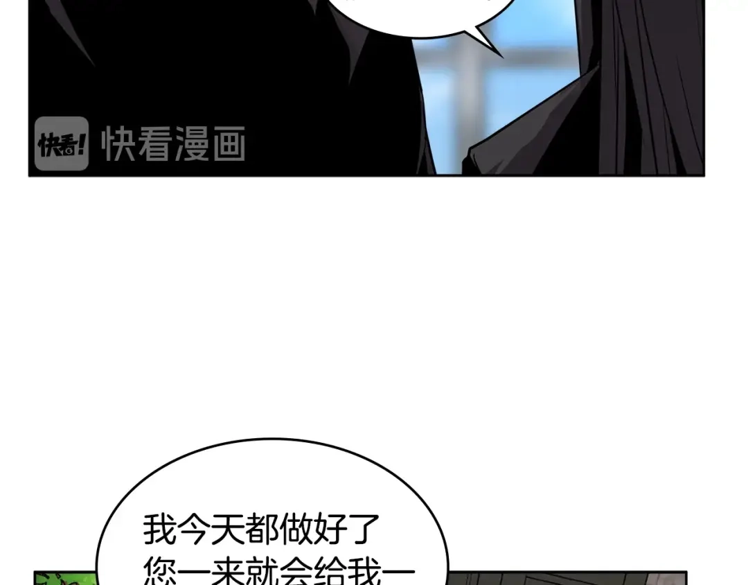 《次元雇佣兵》第2季第16话 中长期任务 第40页