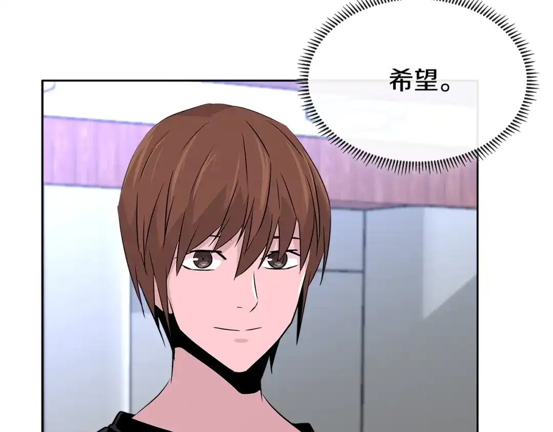 《次元雇佣兵》第2季第16话 中长期任务 第27页