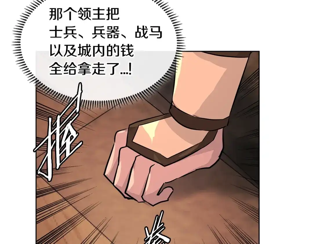 《次元雇佣兵》第2季第17话 镇压 第105页