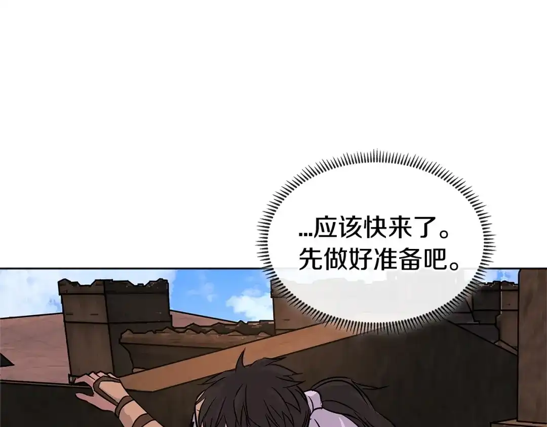 《次元雇佣兵》第2季第17话 镇压 第10页