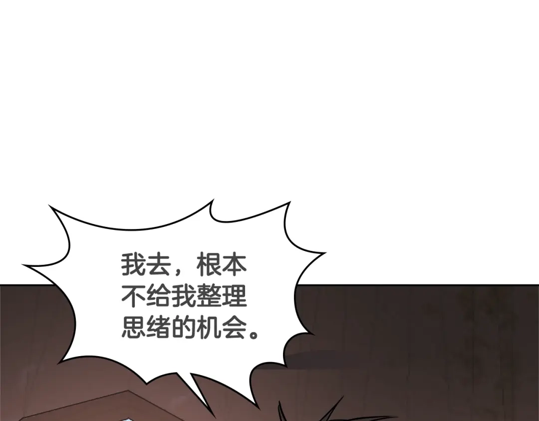 《次元雇佣兵》第2季第17话 镇压 第113页