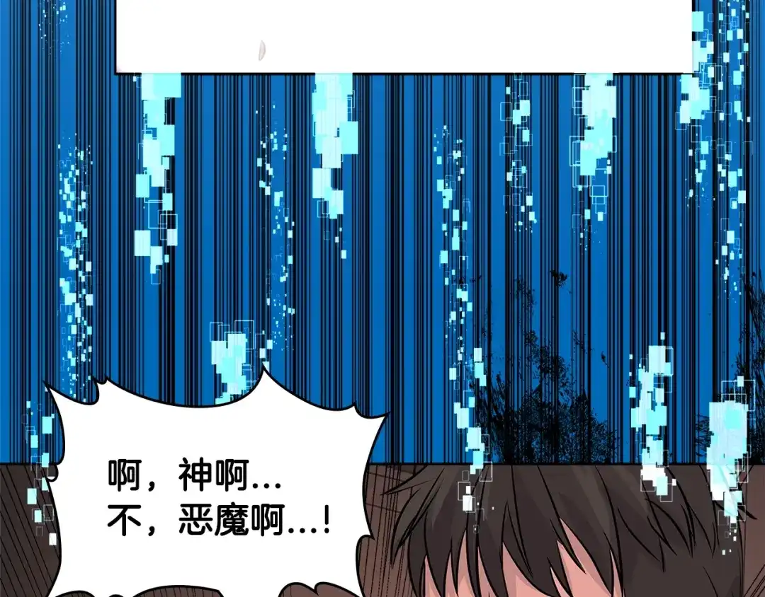《次元雇佣兵》第2季第17话 镇压 第64页