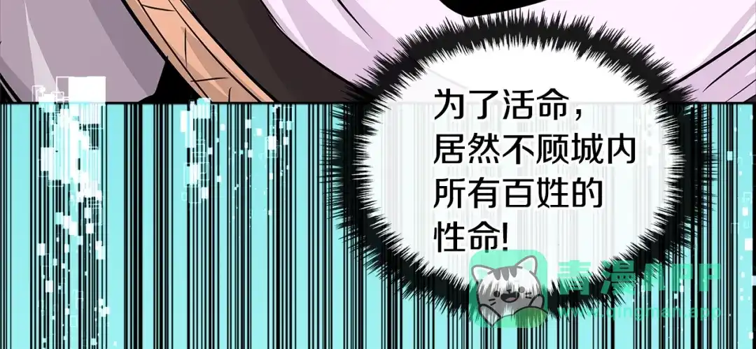 《次元雇佣兵》第2季第17话 镇压 第26页