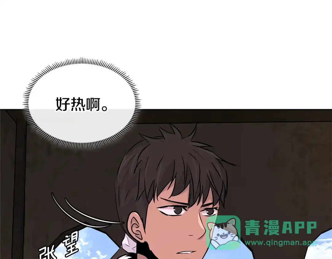 《次元雇佣兵》第2季第17话 镇压 第6页