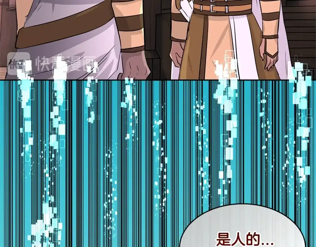 《次元雇佣兵》第2季第17话 镇压 第47页