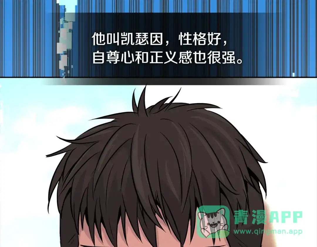 《次元雇佣兵》第2季第17话 镇压 第36页