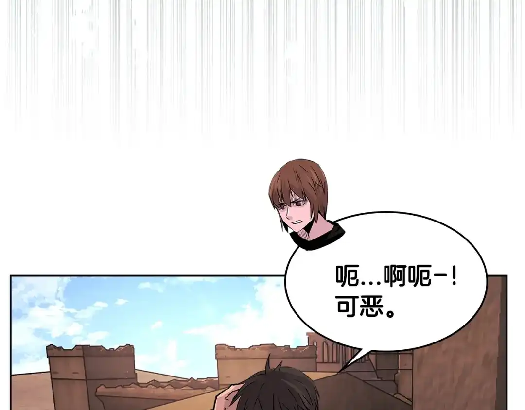 《次元雇佣兵》第2季第17话 镇压 第70页