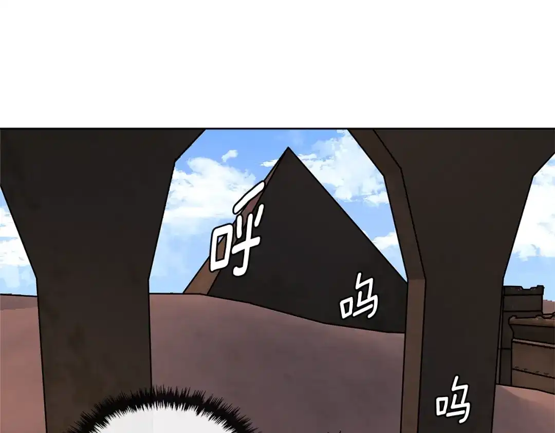 《次元雇佣兵》第2季第17话 镇压 第8页