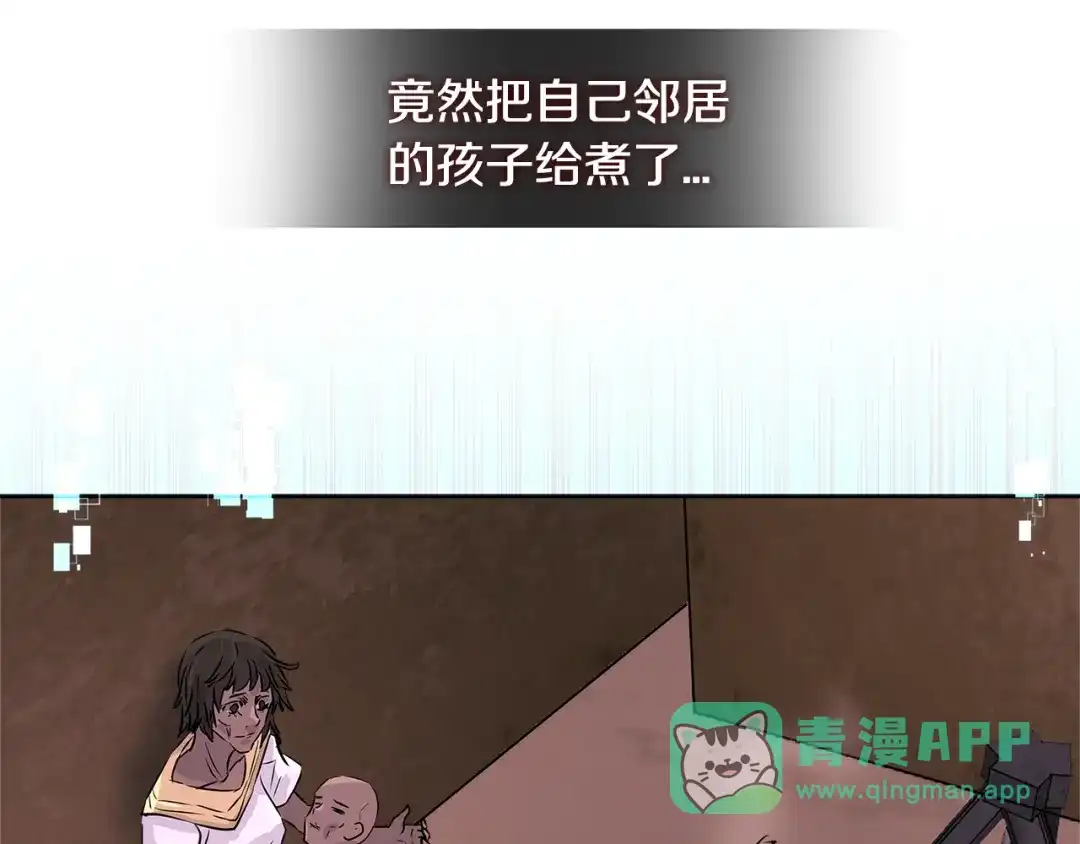 《次元雇佣兵》第2季第17话 镇压 第61页