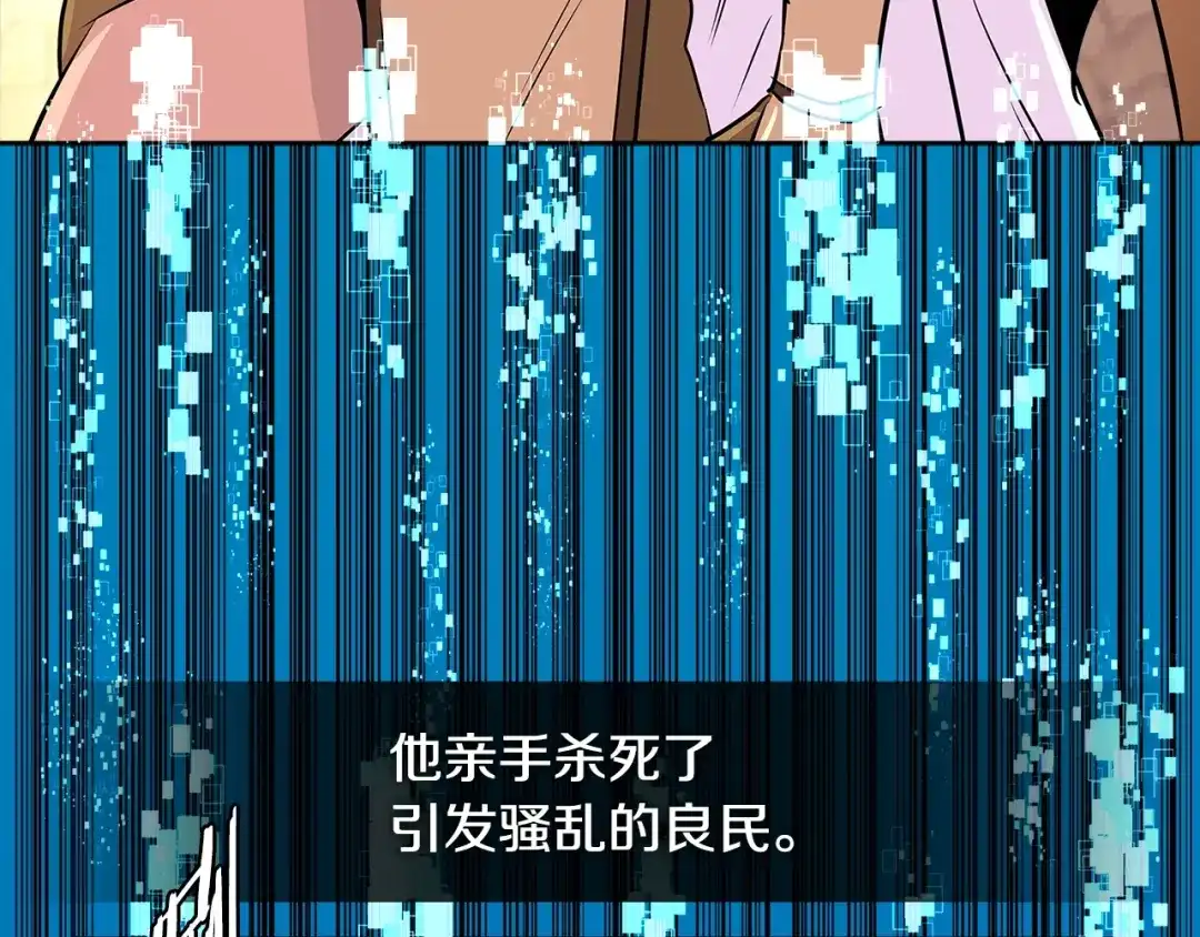 《次元雇佣兵》第2季第17话 镇压 第55页