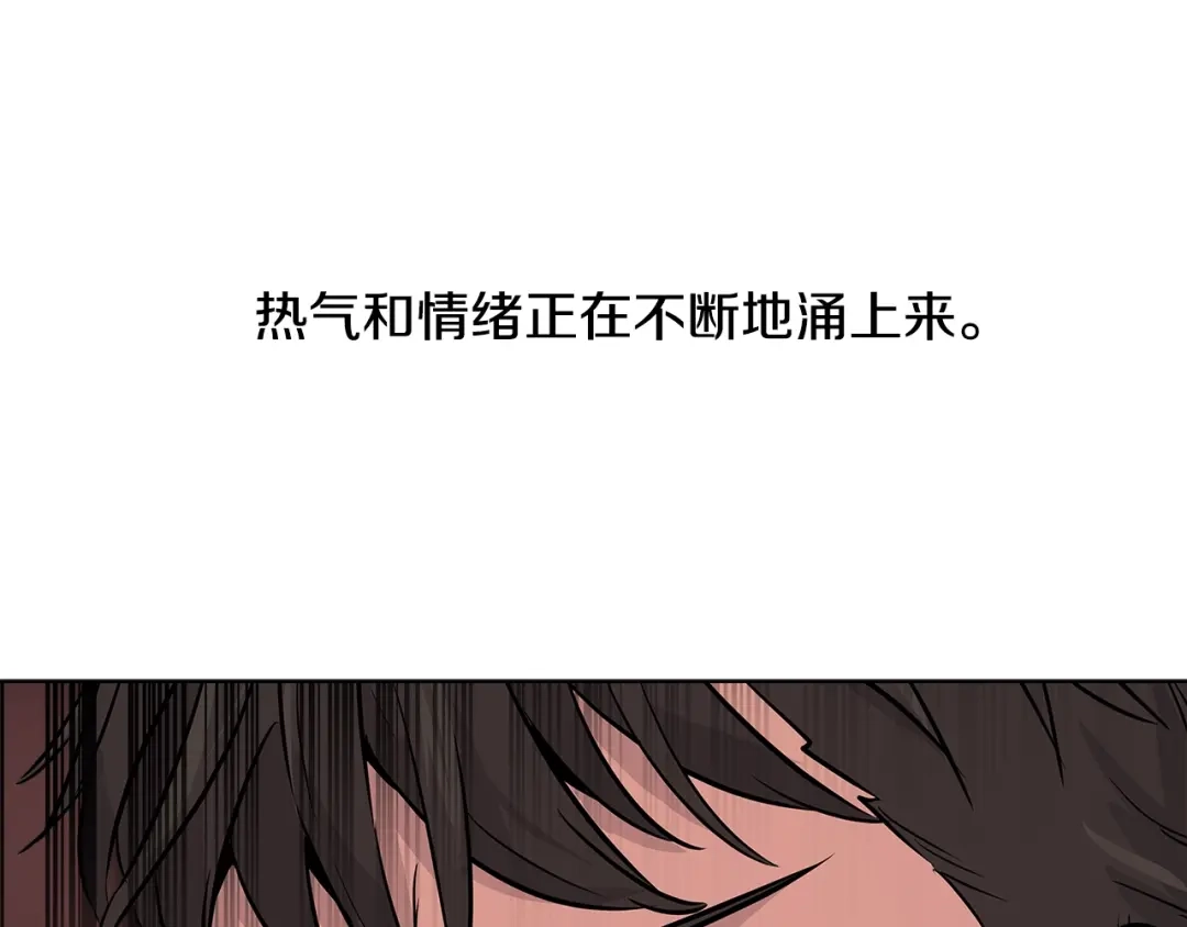 《次元雇佣兵》第2季第17话 镇压 第12页
