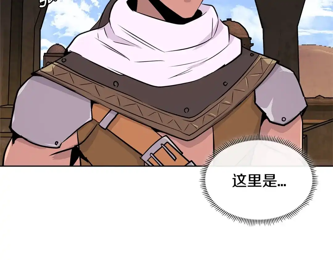 《次元雇佣兵》第2季第17话 镇压 第7页