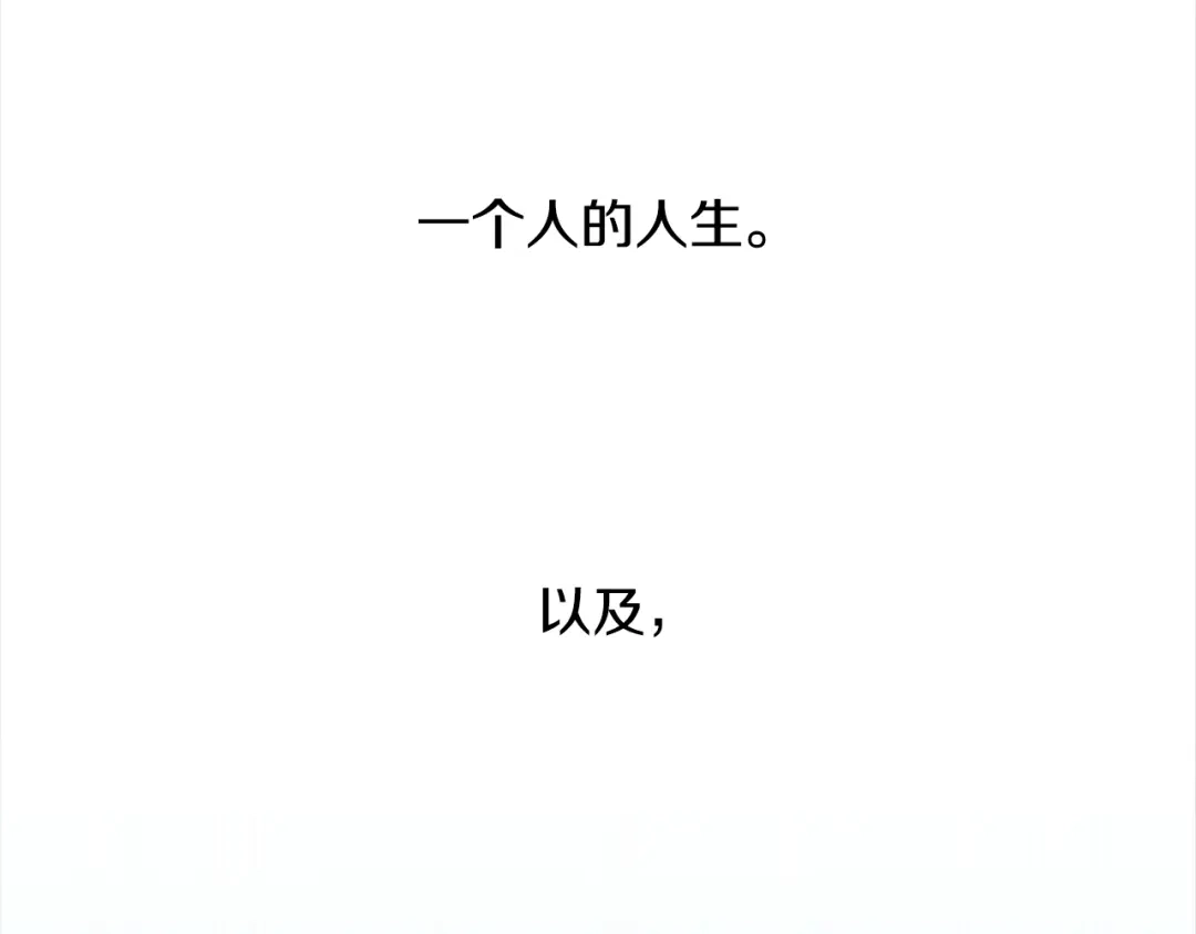 《次元雇佣兵》第2季第17话 镇压 第15页