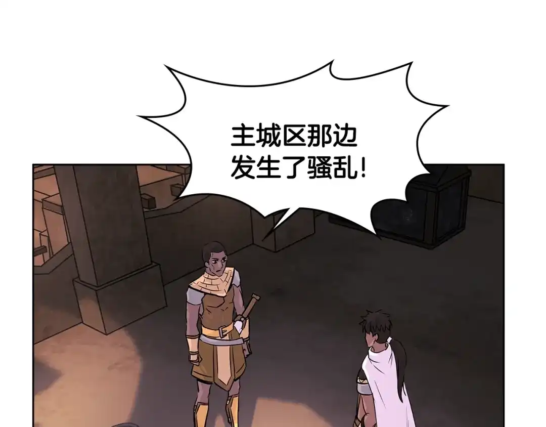 《次元雇佣兵》第2季第17话 镇压 第110页