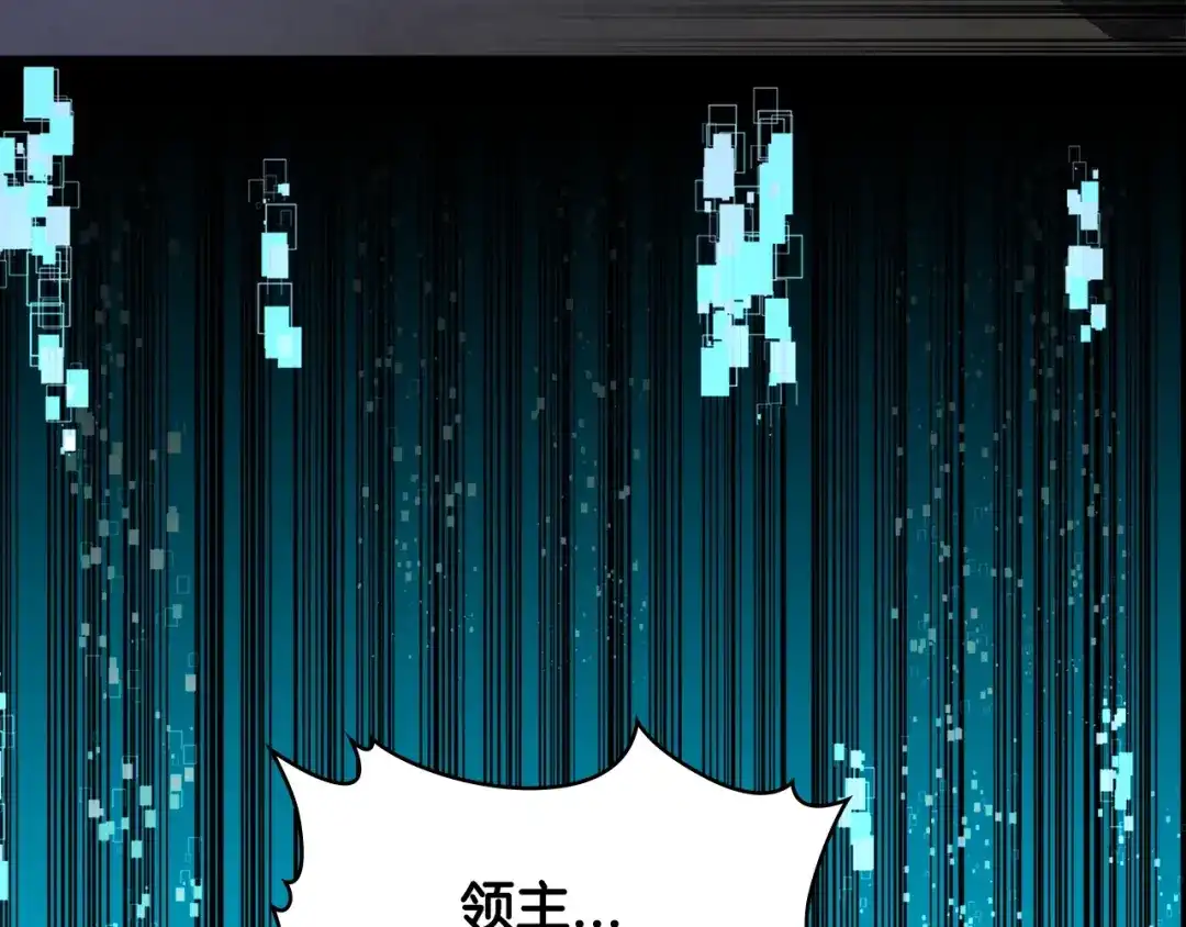 《次元雇佣兵》第2季第17话 镇压 第22页