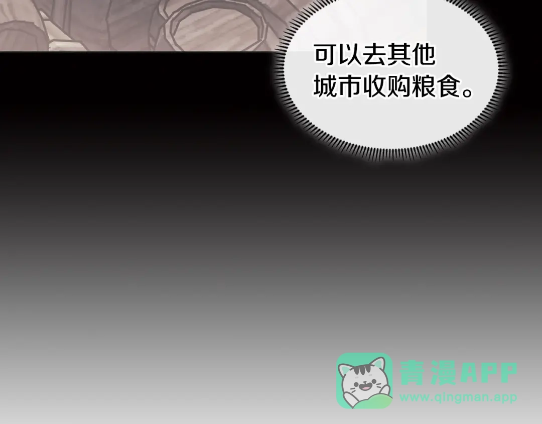 《次元雇佣兵》第2季第17话 镇压 第101页