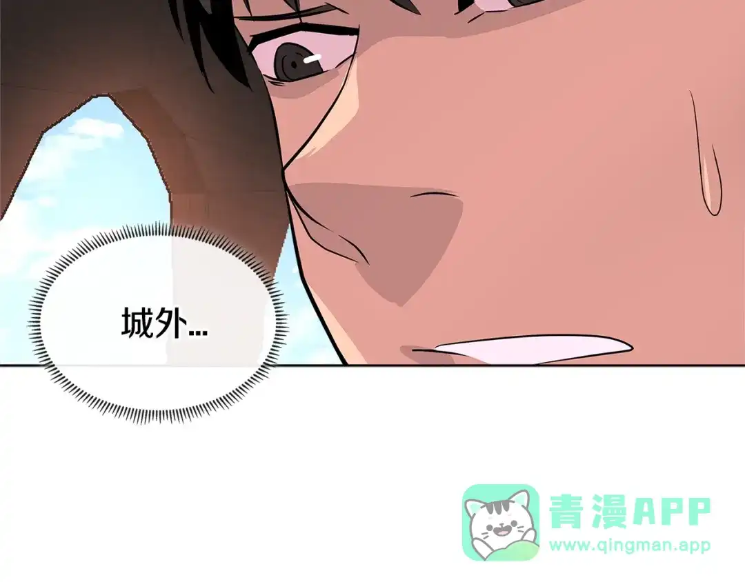 《次元雇佣兵》第2季第17话 镇压 第81页