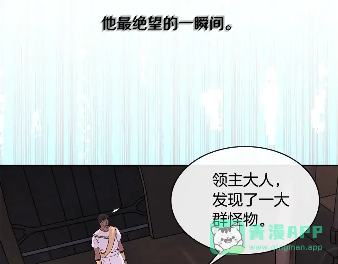 《次元雇佣兵》第2季第17话 镇压 第16页