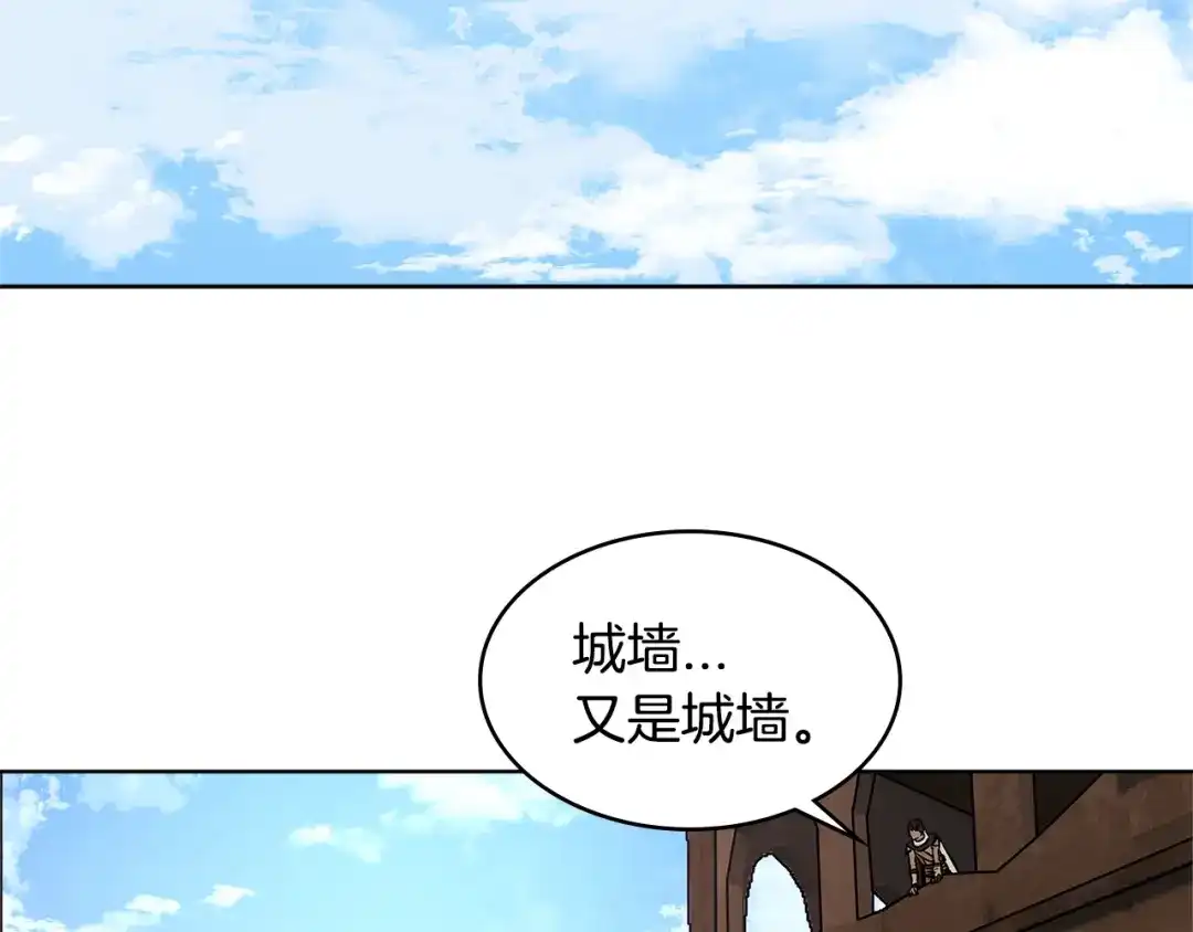 《次元雇佣兵》第2季第17话 镇压 第74页