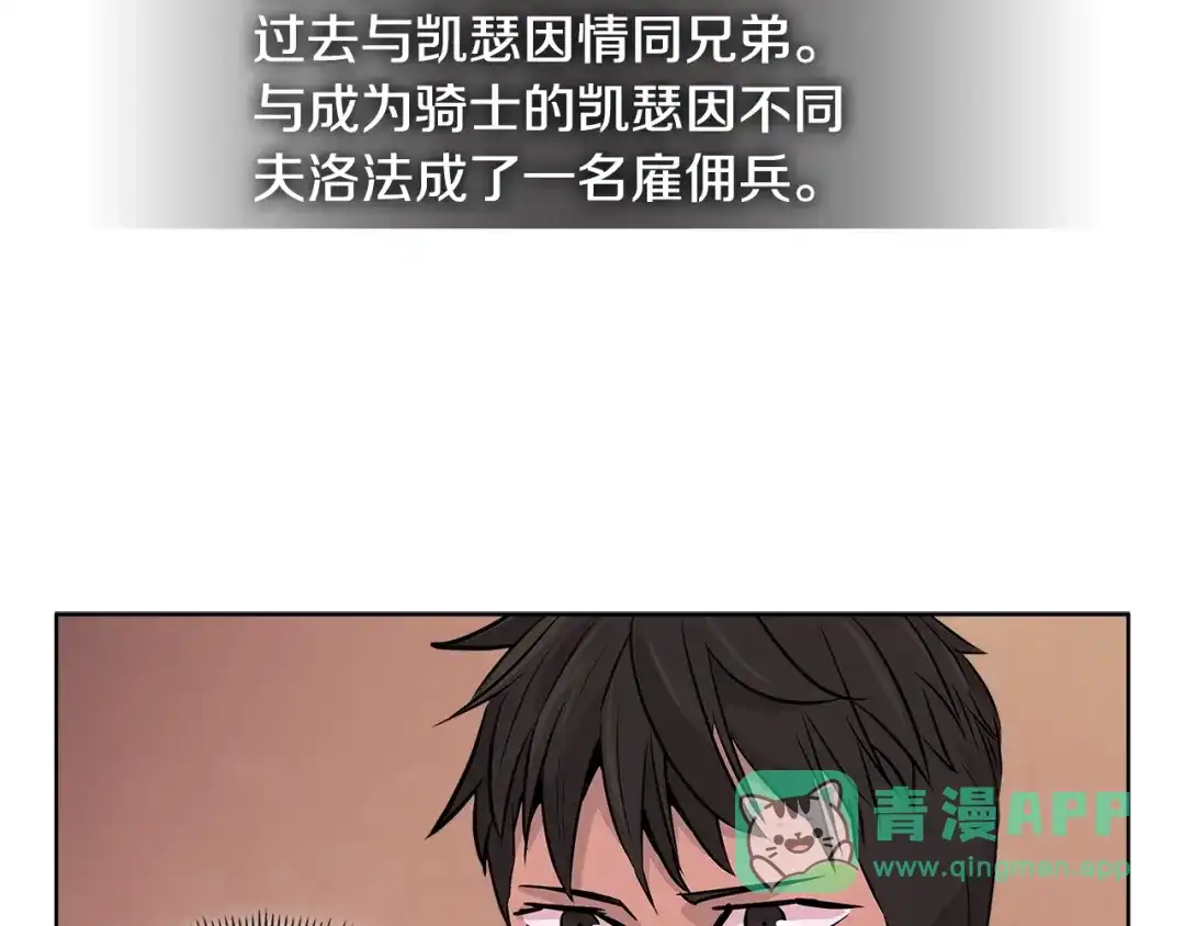 《次元雇佣兵》第2季第17话 镇压 第141页