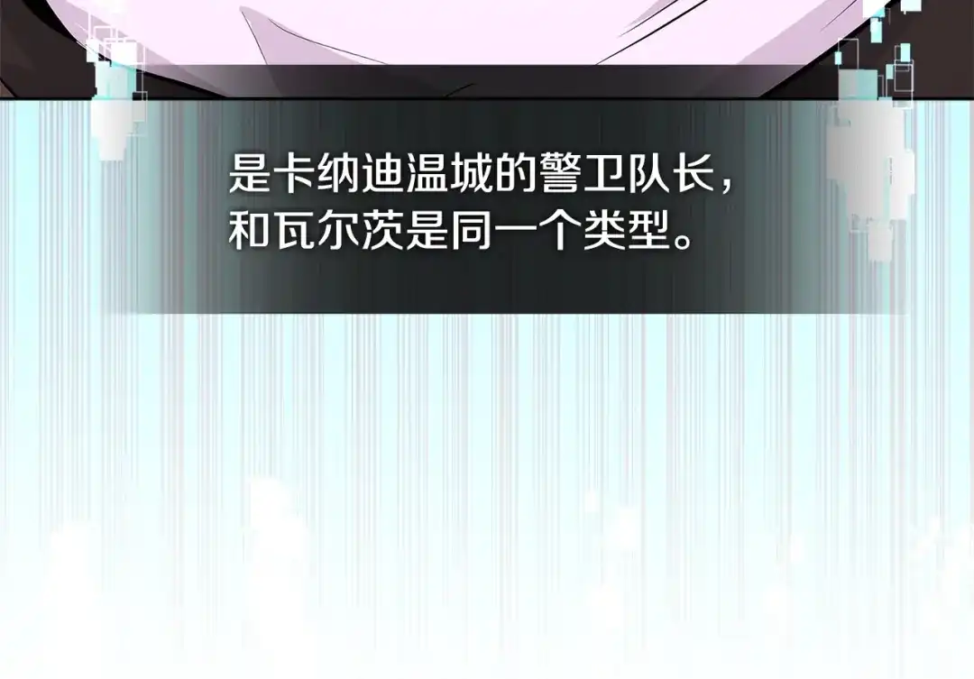 《次元雇佣兵》第2季第17话 镇压 第38页
