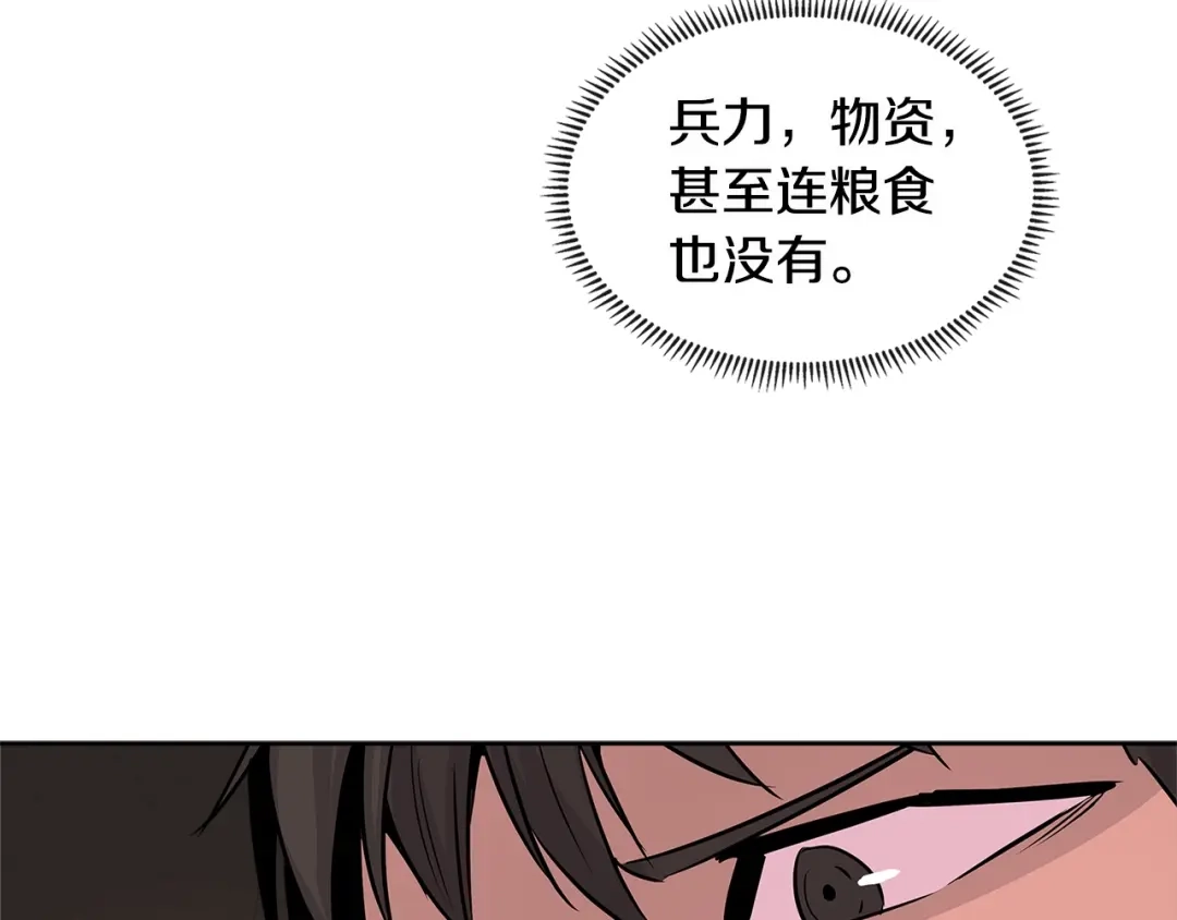 《次元雇佣兵》第2季第17话 镇压 第80页