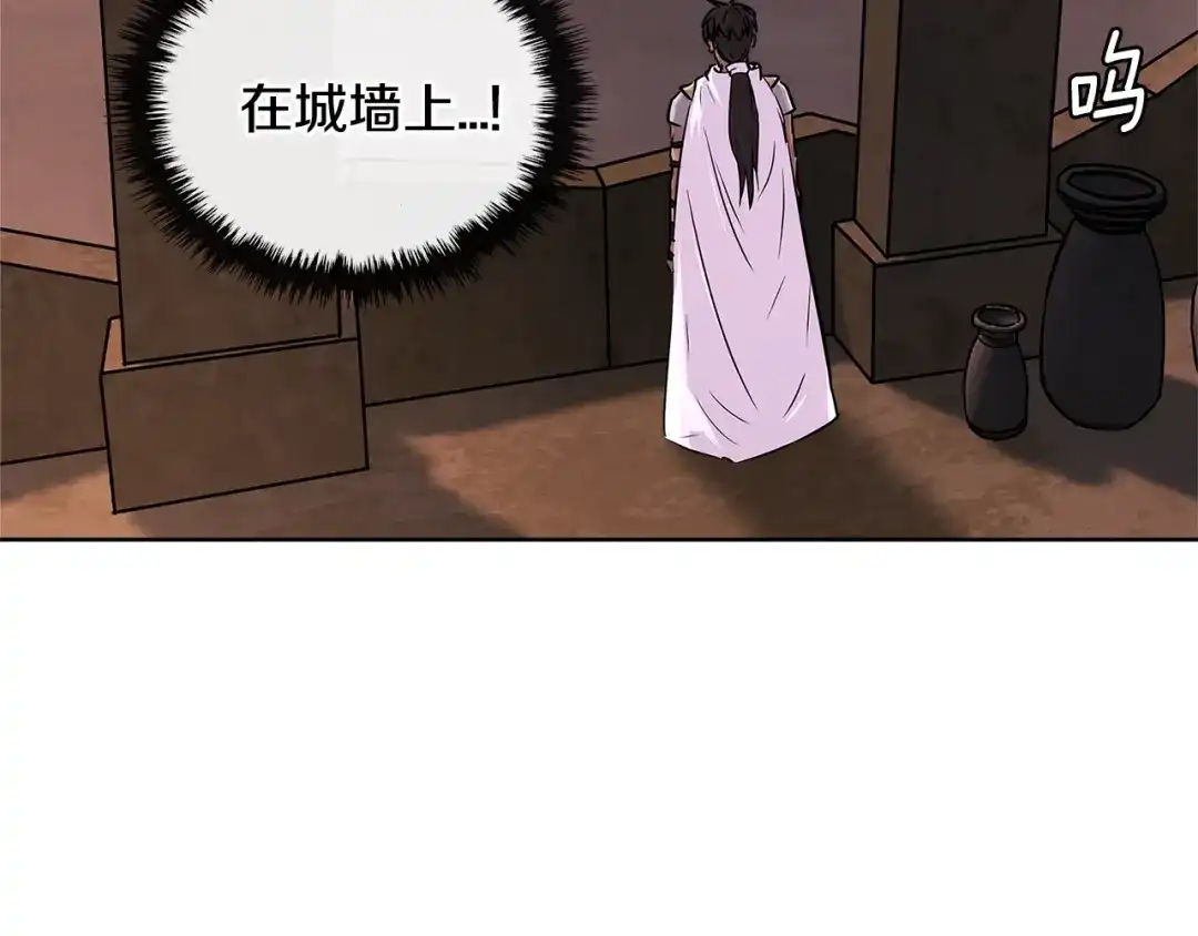 《次元雇佣兵》第2季第17话 镇压 第9页