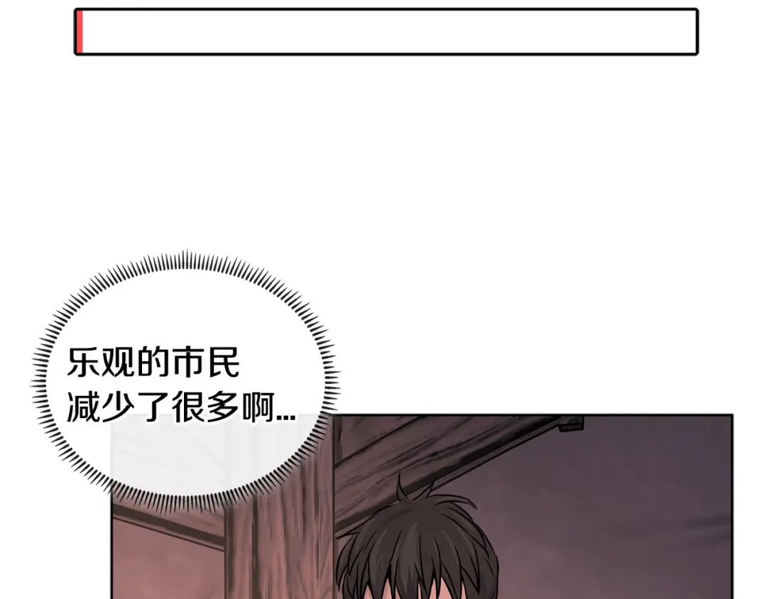 《次元雇佣兵》第2季第18话 征用 第83页