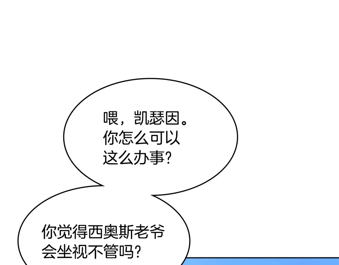 《次元雇佣兵》第2季第18话 征用 第59页