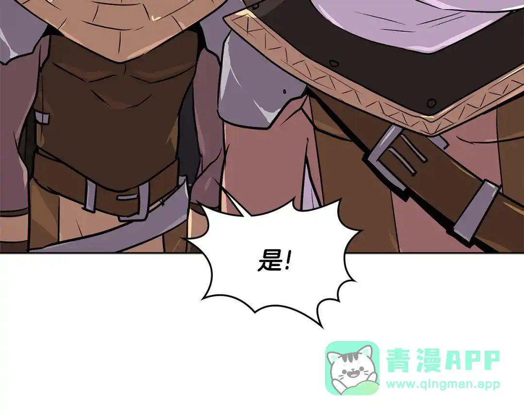《次元雇佣兵》第2季第18话 征用 第56页