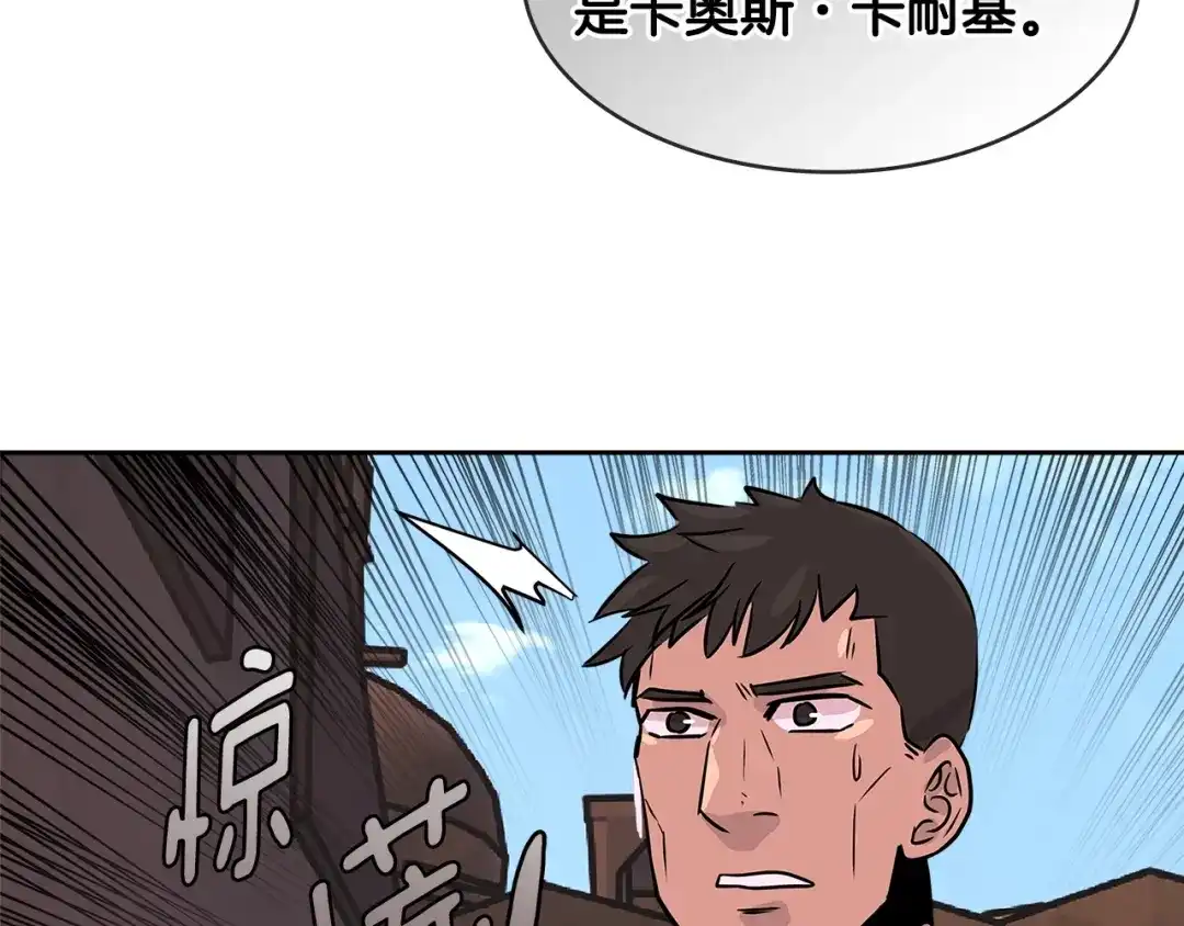 《次元雇佣兵》第2季第18话 征用 第53页