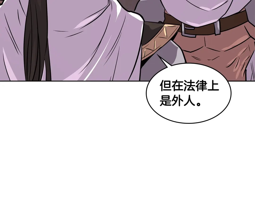 《次元雇佣兵》第2季第18话 征用 第47页