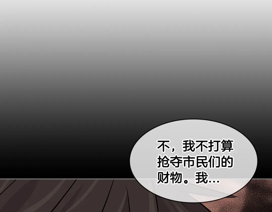 《次元雇佣兵》第2季第18话 征用 第113页