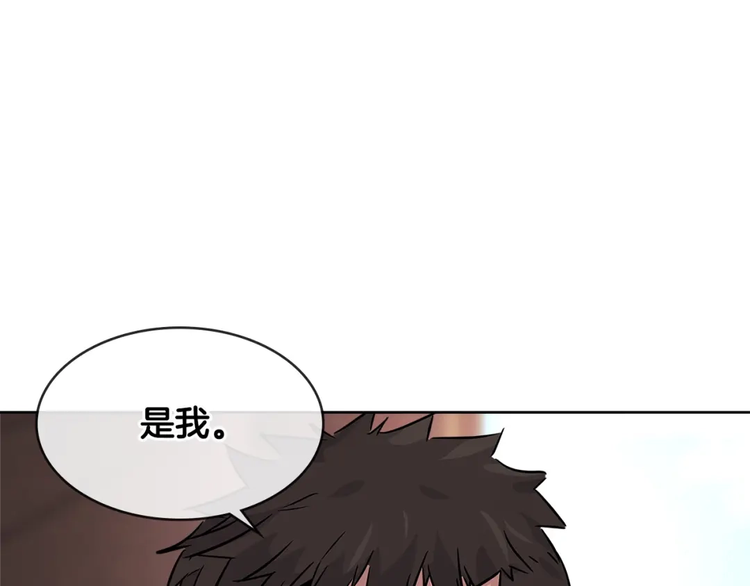 《次元雇佣兵》第2季第18话 征用 第3页