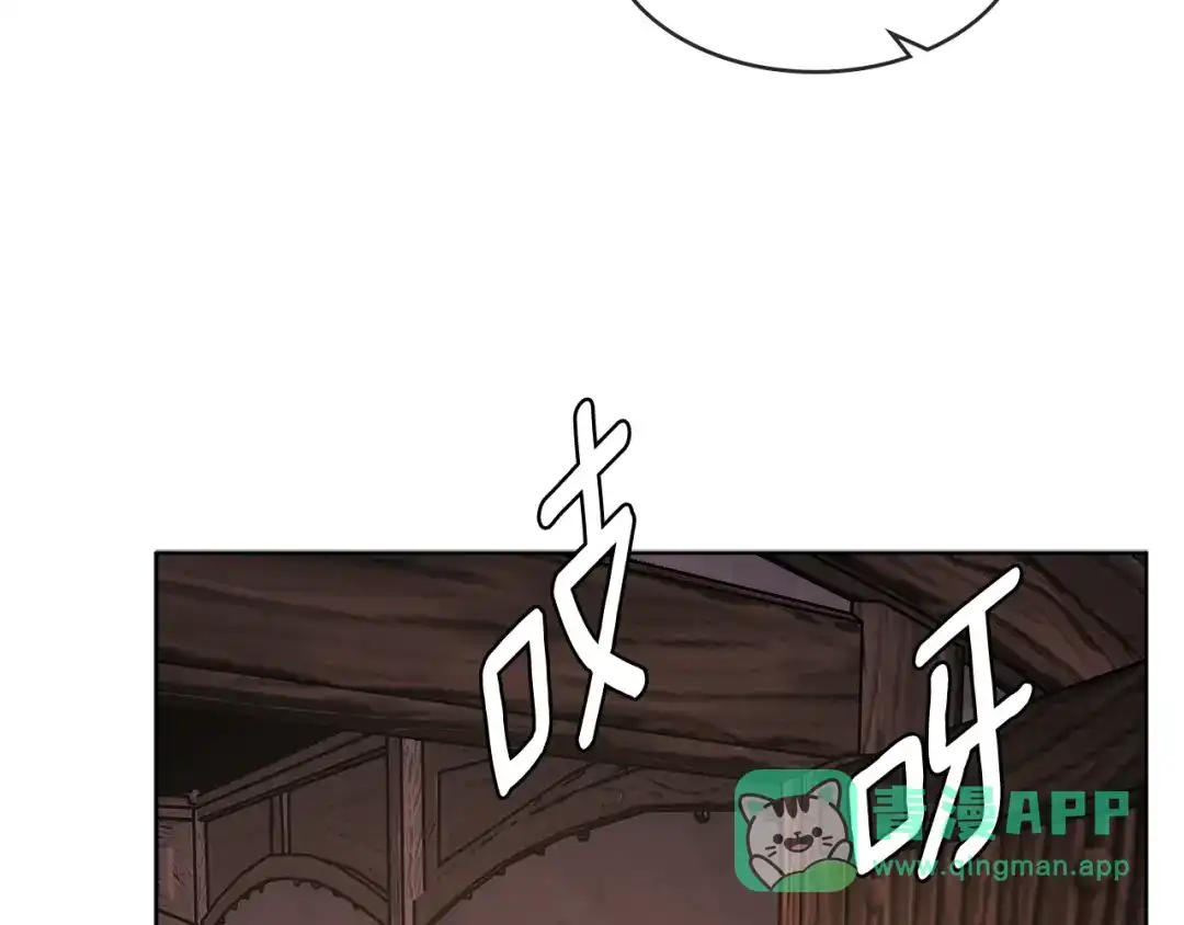 《次元雇佣兵》第2季第18话 征用 第91页