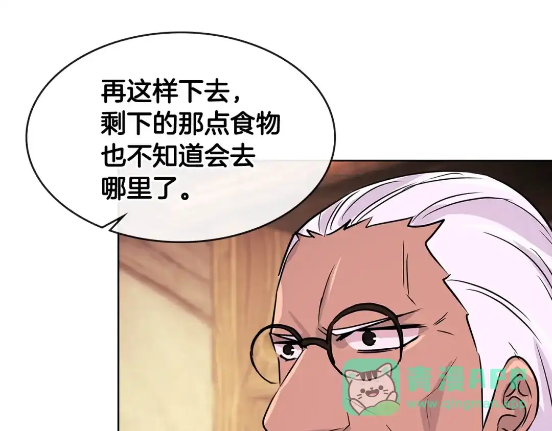 《次元雇佣兵》第2季第18话 征用 第111页