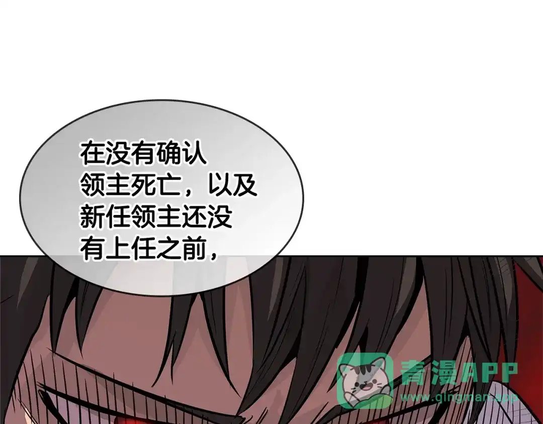 《次元雇佣兵》第2季第18话 征用 第51页
