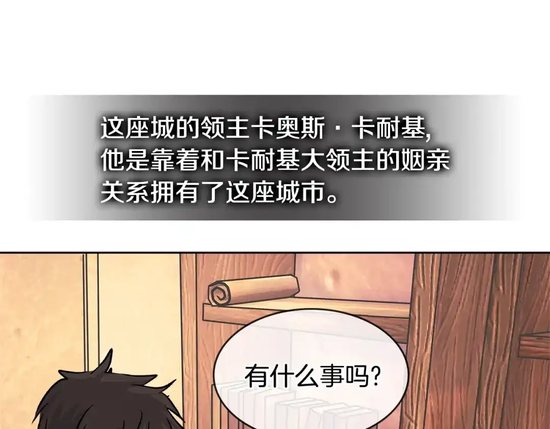 《次元雇佣兵》第2季第18话 征用 第93页