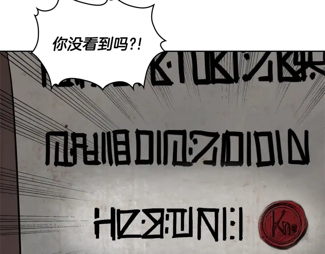 《次元雇佣兵》第2季第18话 征用 第43页