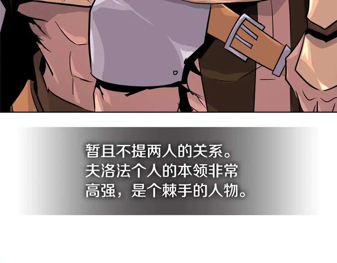 《次元雇佣兵》第2季第18话 征用 第9页