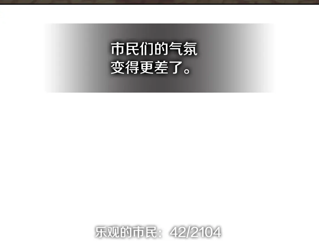 《次元雇佣兵》第2季第18话 征用 第82页