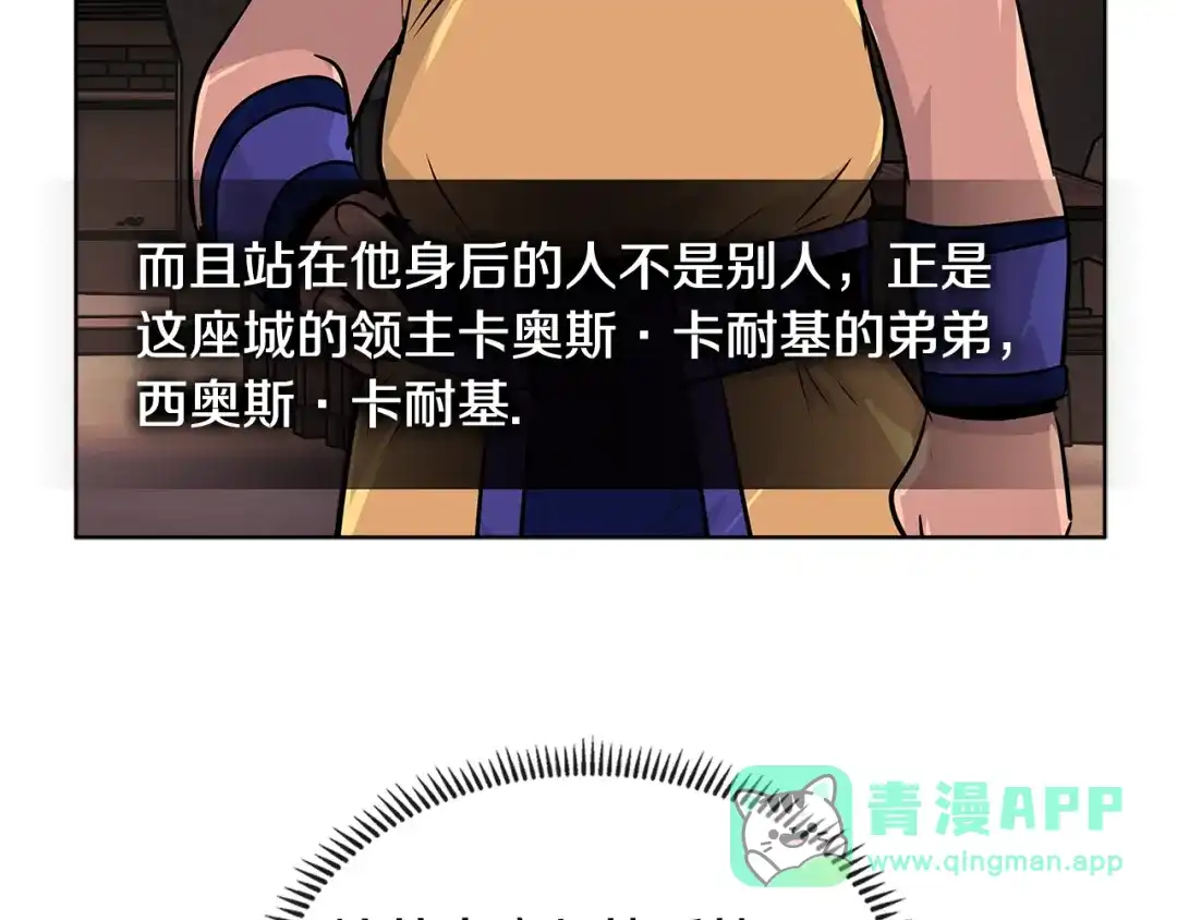 《次元雇佣兵》第2季第18话 征用 第11页