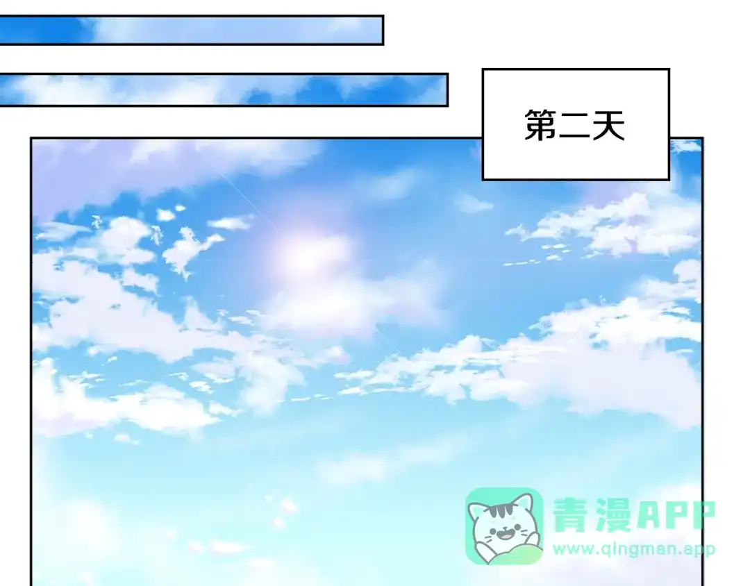 《次元雇佣兵》第2季第19话 花言巧语 第76页
