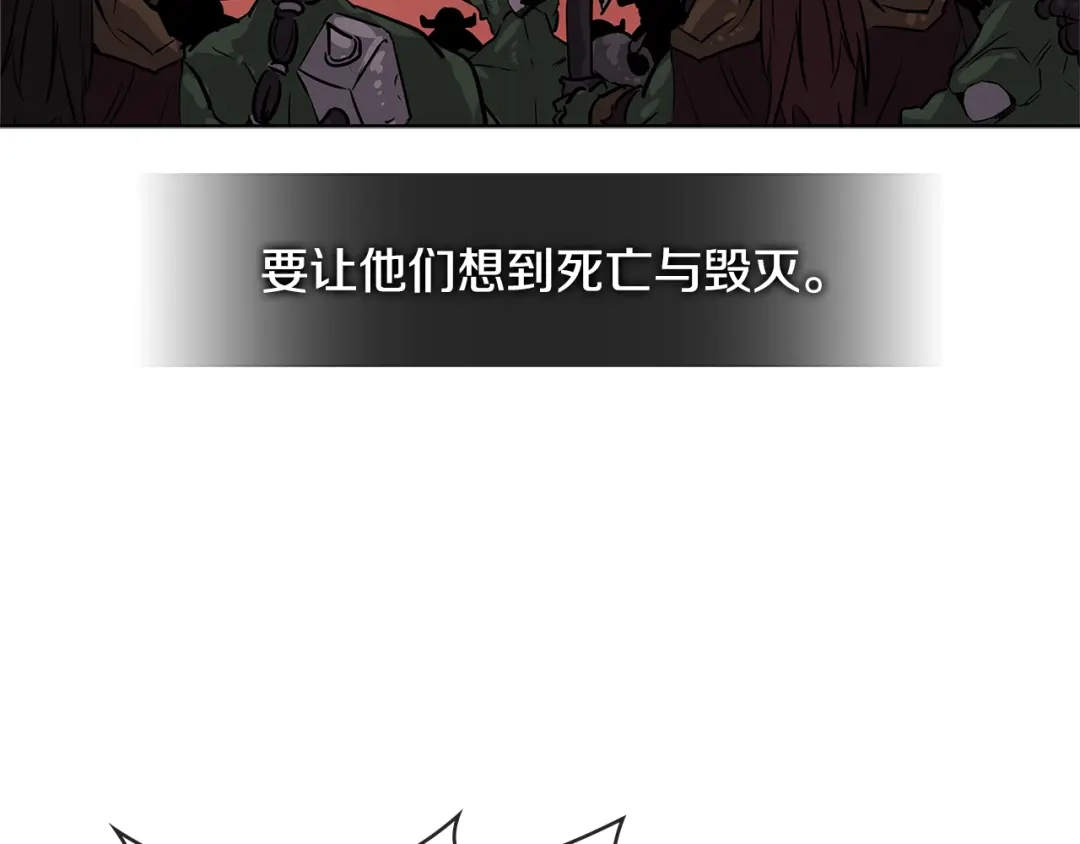 《次元雇佣兵》第2季第19话 花言巧语 第103页